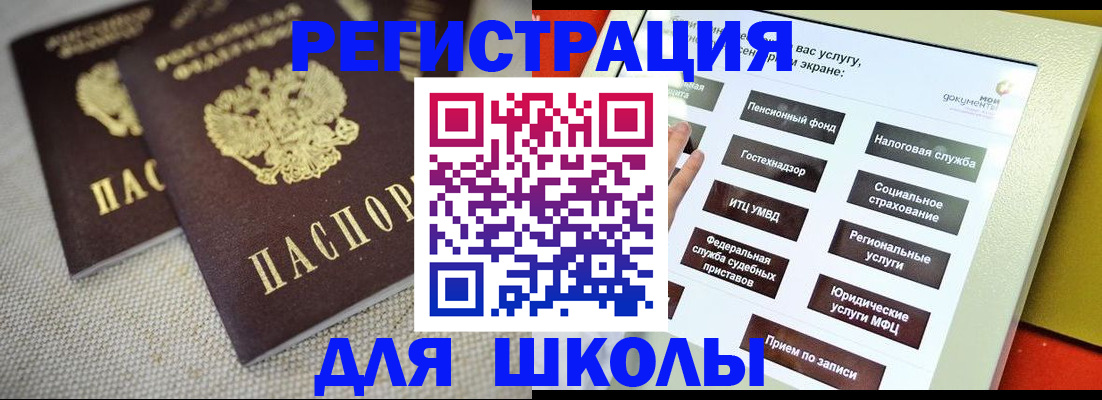 временная регистрация адрес в Корсакове